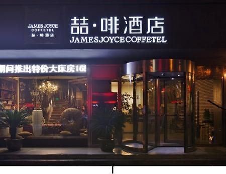 James Joyce Coffetel-Suqian Bus Station Hotel Buitenkant foto